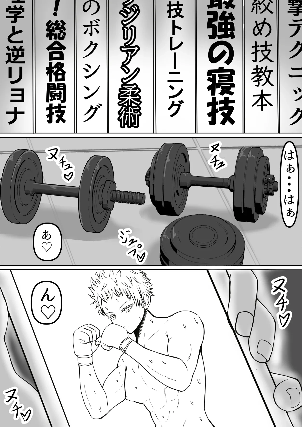Completely defeated by the strong succubus-like female manager