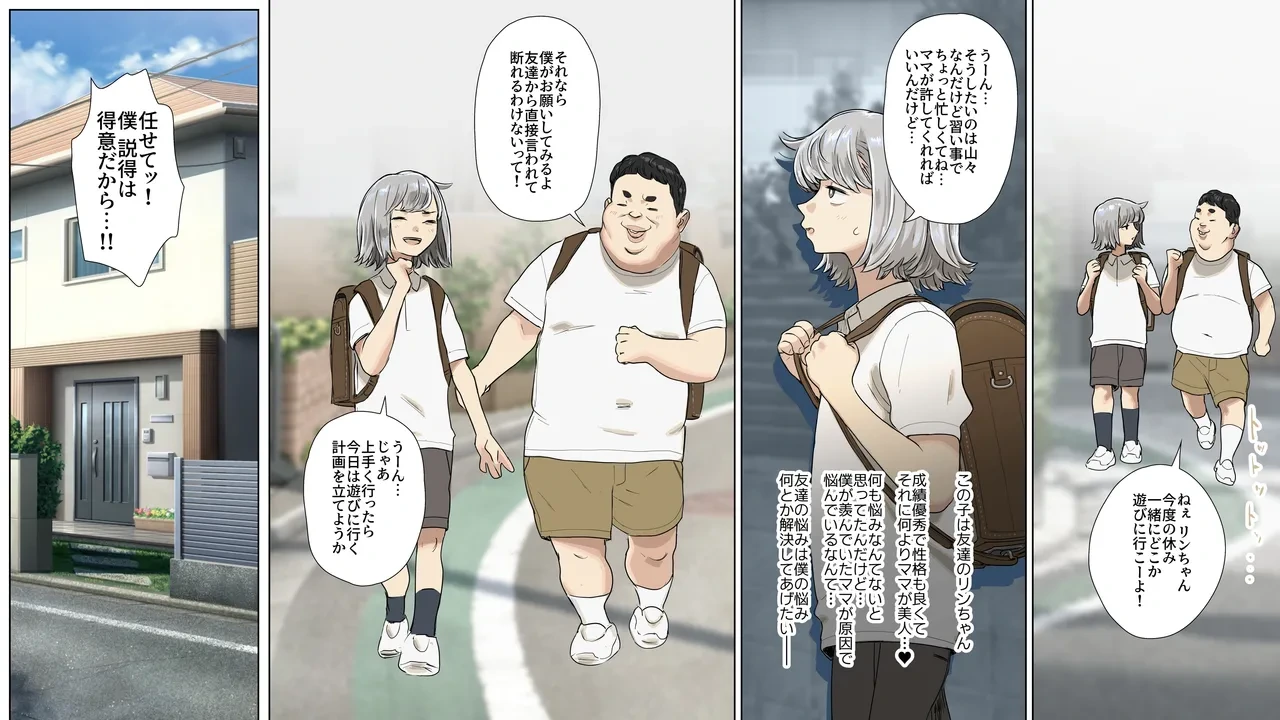 [Koshigoe] Tomodachi no nayami ochi〇po dekaiketsu suru hanashi.