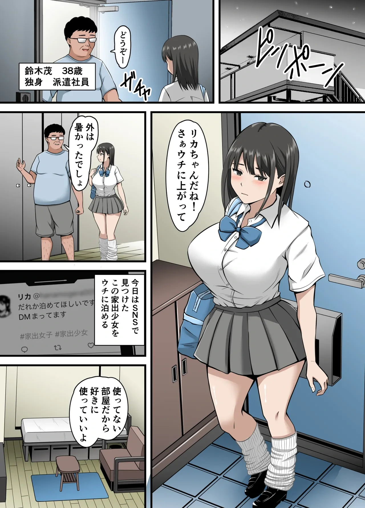 [Poppu P] Yadokari gyaru no omanko okari shimasu