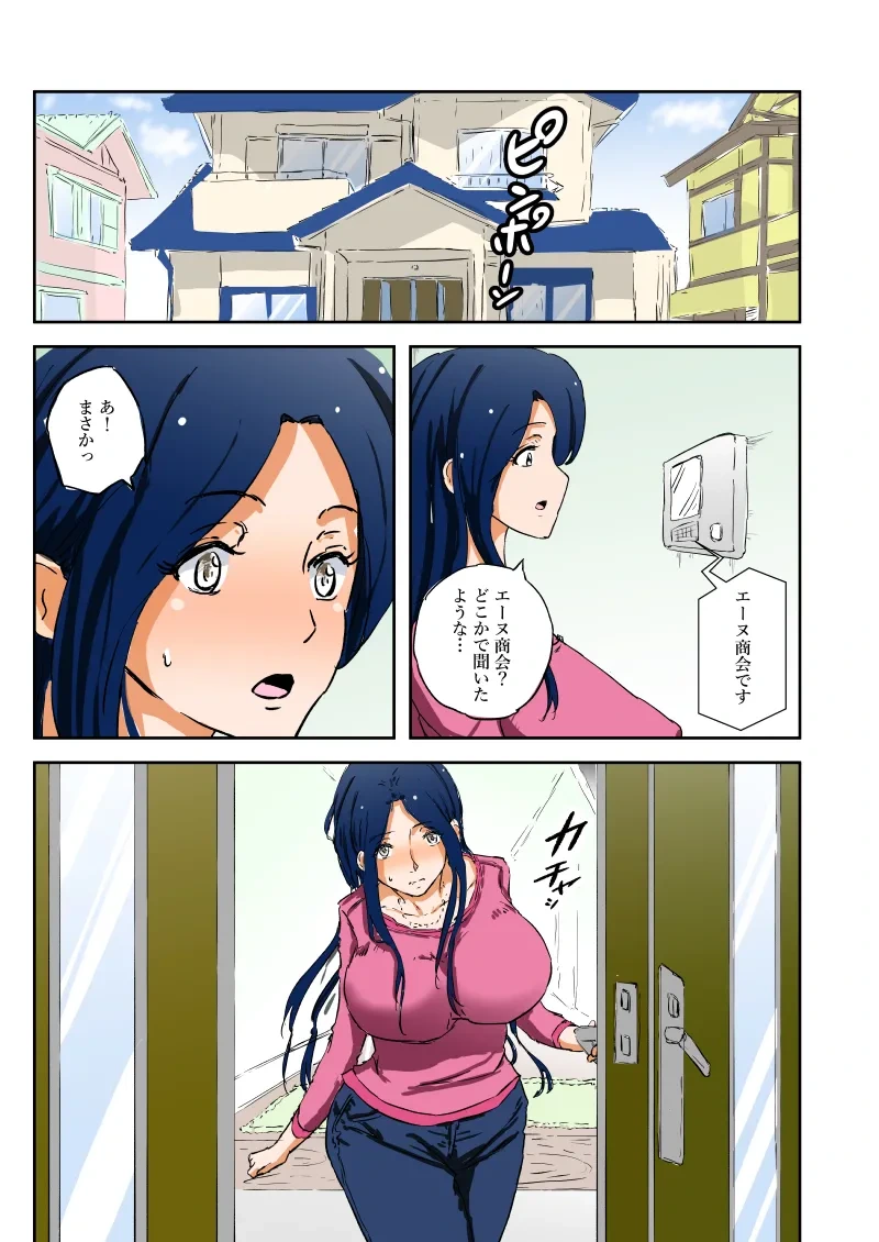 [Aka no Hana] n baito