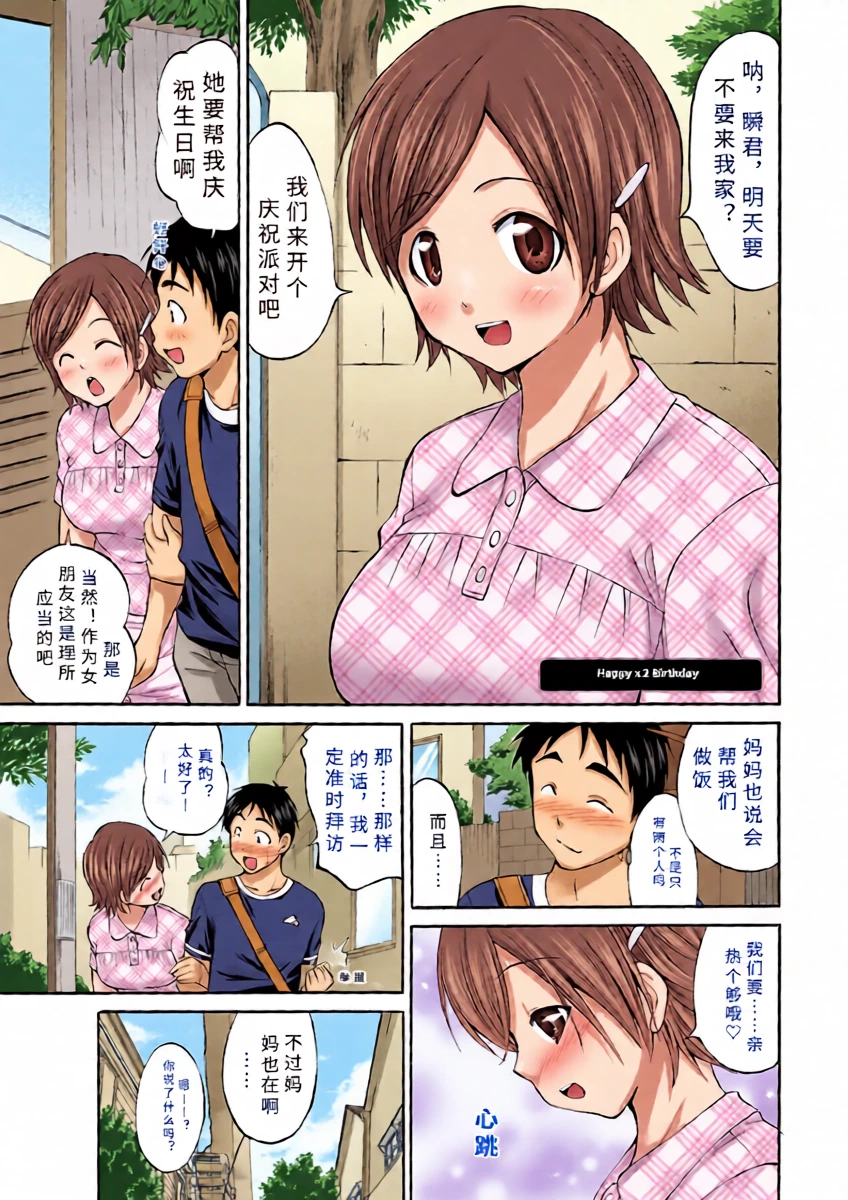 [ abe morioka] happi-×2 ba-sude-【AI translation】