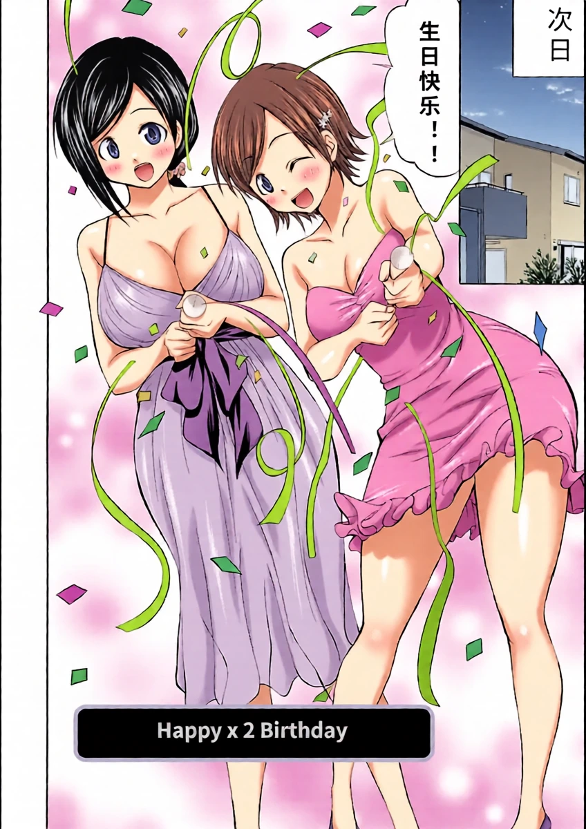 [ abe morioka] happi-×2 ba-sude-【AI translation】