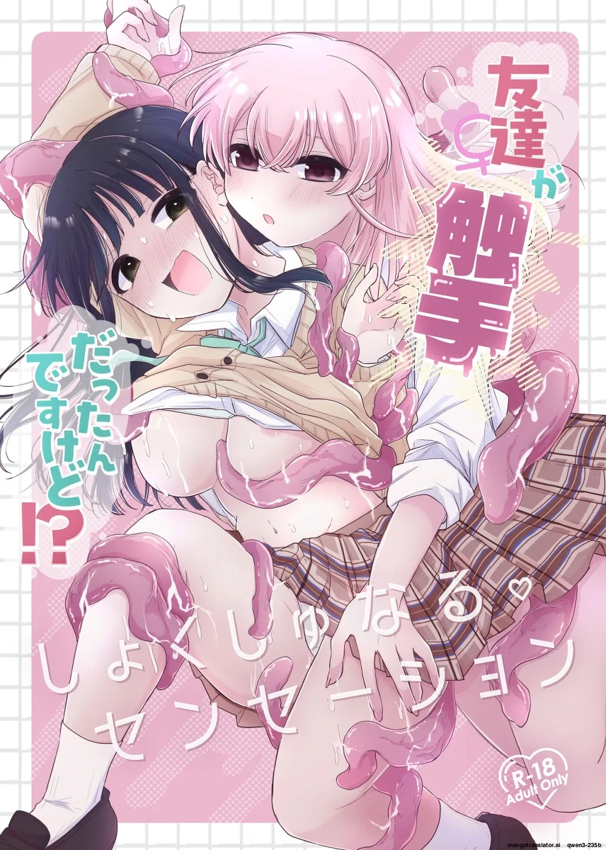 [Niruko Nabe (Niruko)] Tomodachi ga Shokushu dattan desukedo!? ~Shokushunaru Sensation~ [Digital] (SCANMTL)