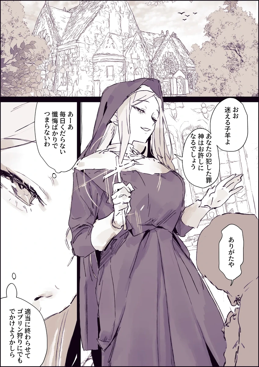 [Poriuretan] Kisei Goblin