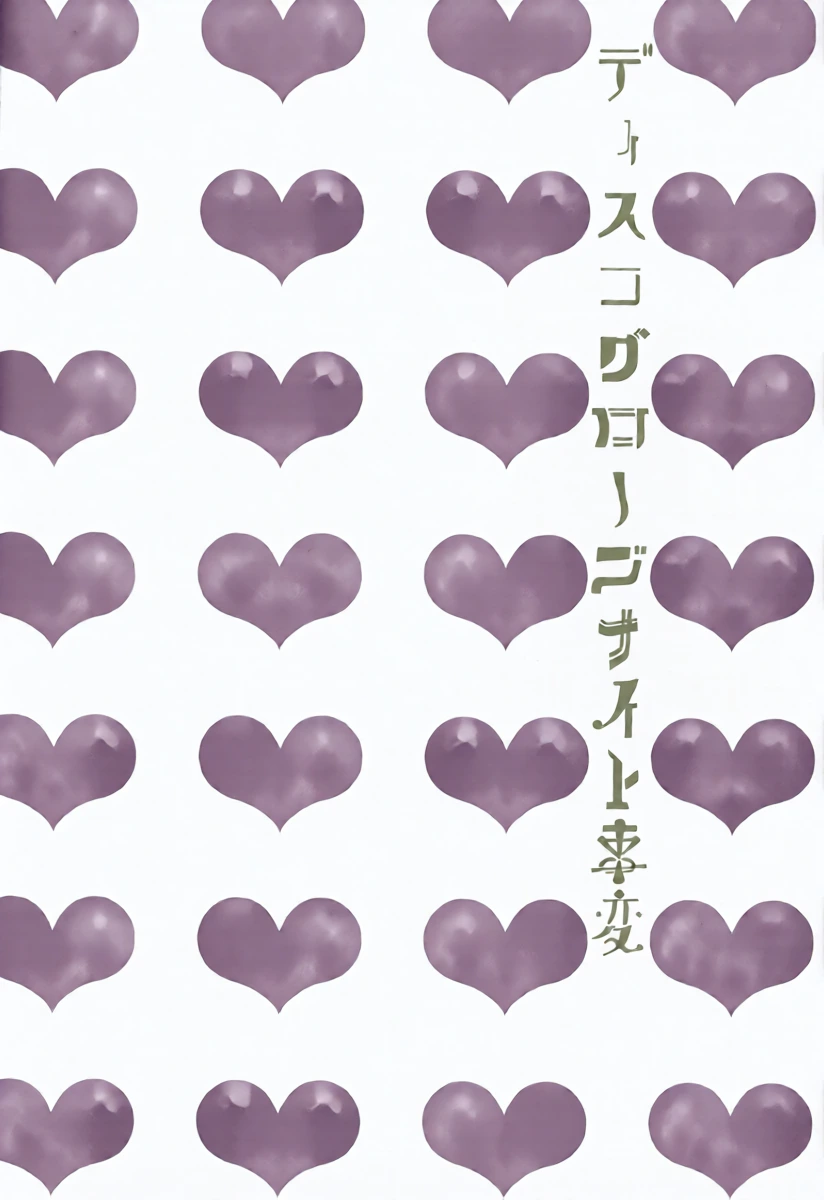 [Shabushabu Nameru (Mamefu)] The Disco Globe Night Incident volume 2 (Osomatsu-San) [English]