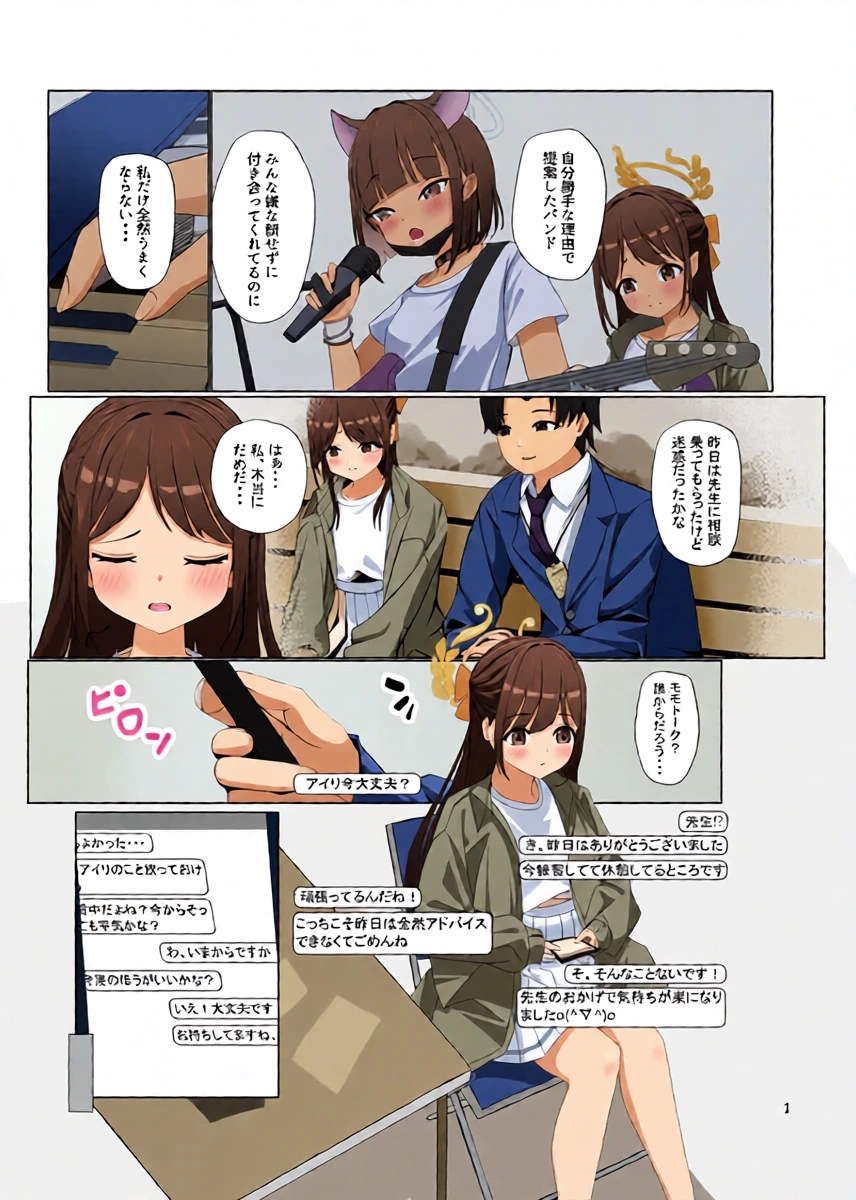 [Hakufu Kuroichi (KotaNi)] Chocomint  White (Blue Archive) [Digital]