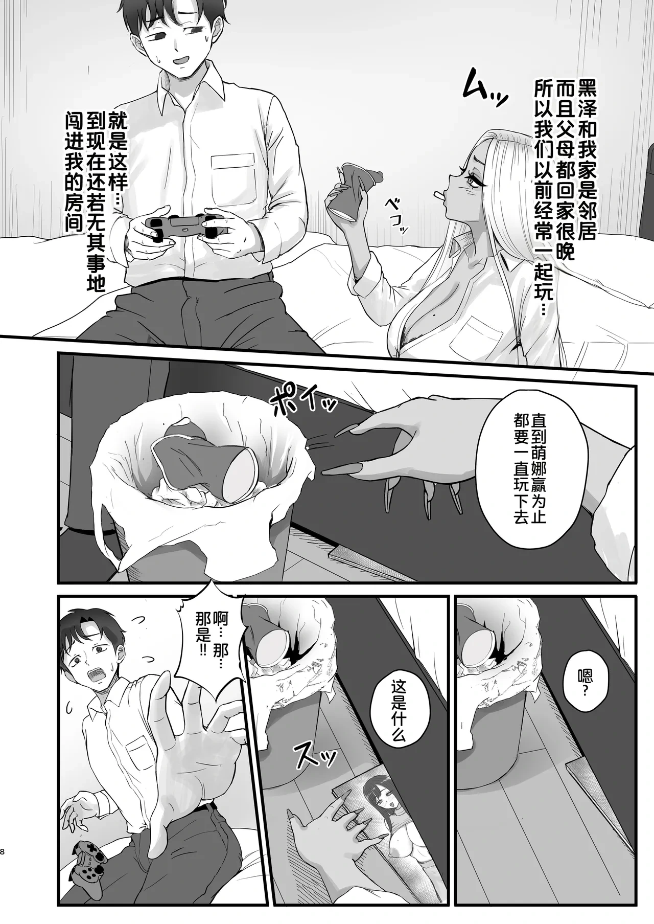 หน้า 6