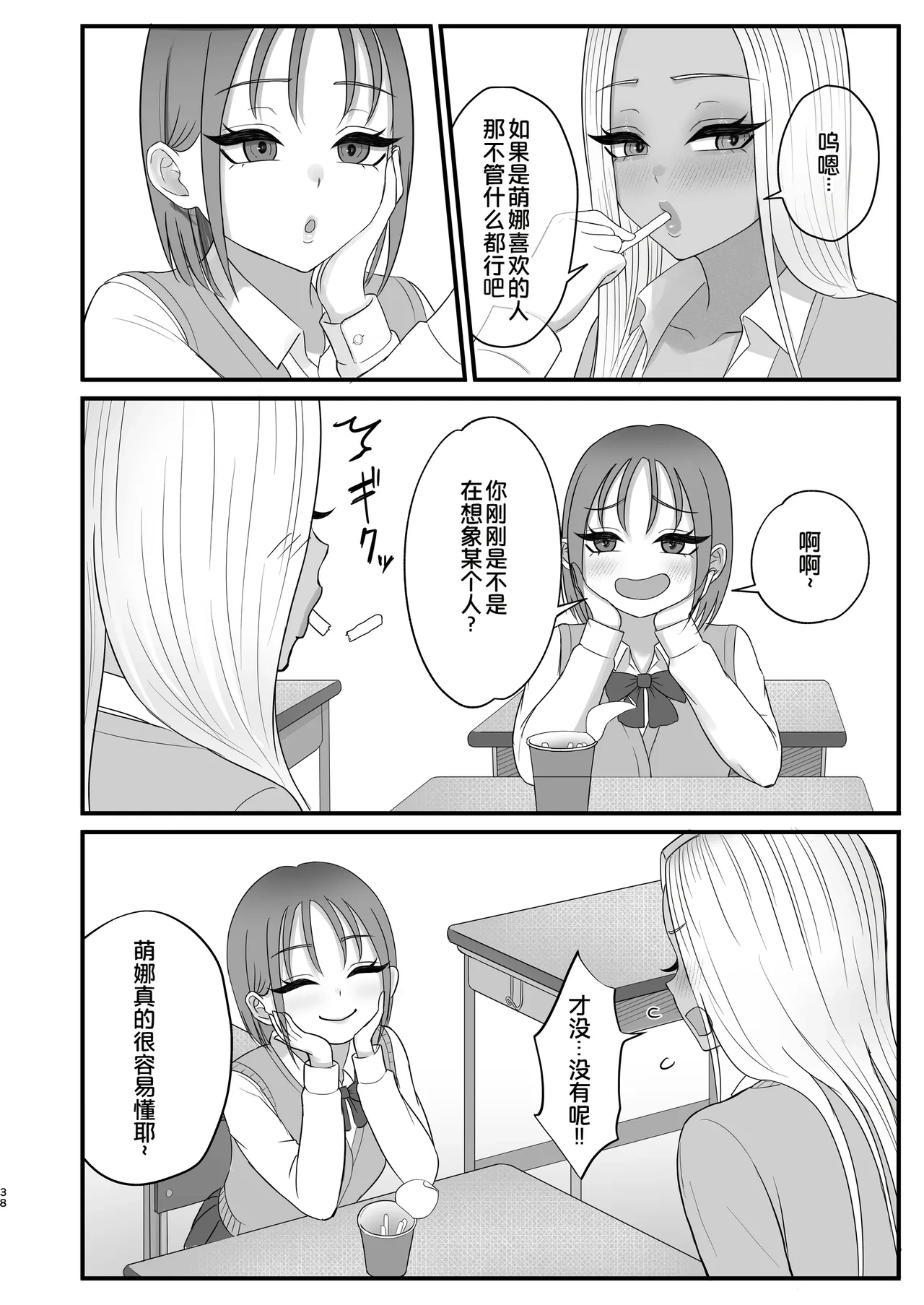 หน้า 36