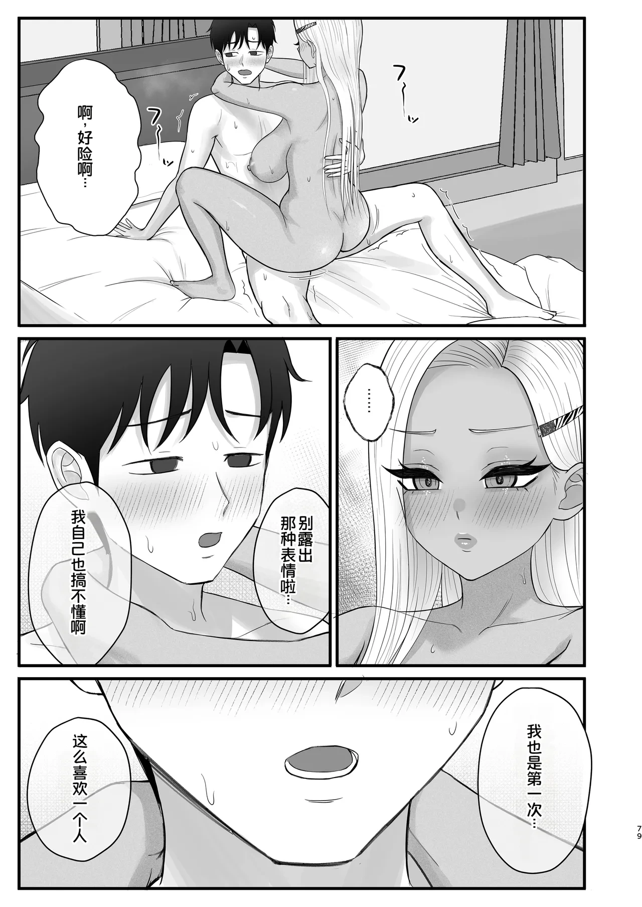 หน้า 77