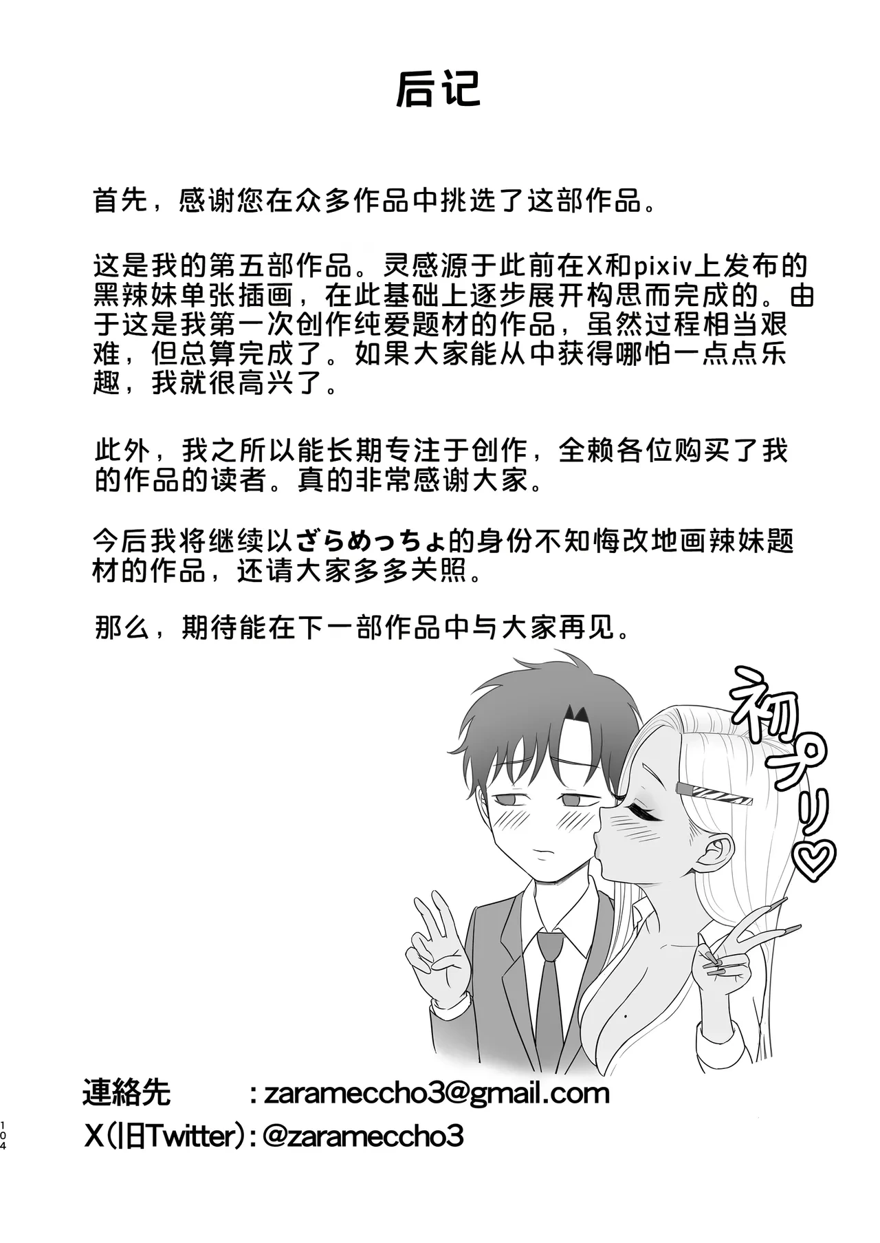 หน้า 102