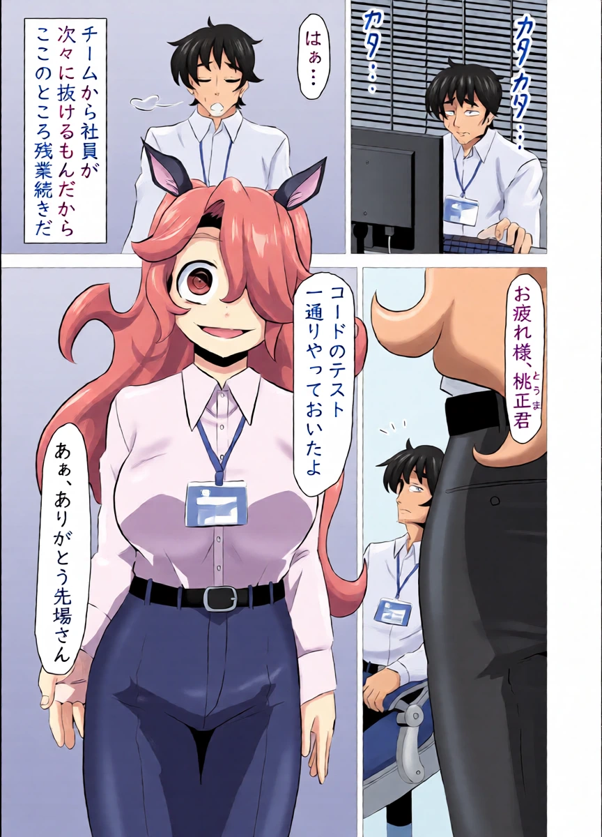 [tanaka] ore no koto ga daisuki na sakyubasu ni sibori korosa reru hanasi