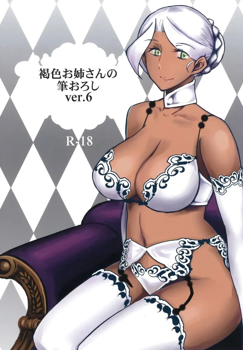 [The Monthly Istanbul (Ahugan Sugita)] Kasshoku Oneesan no Fudeoroshi Ver. 6 | Brown Lady Takes His First Time Ver. 6 [English] [Copy Of]
