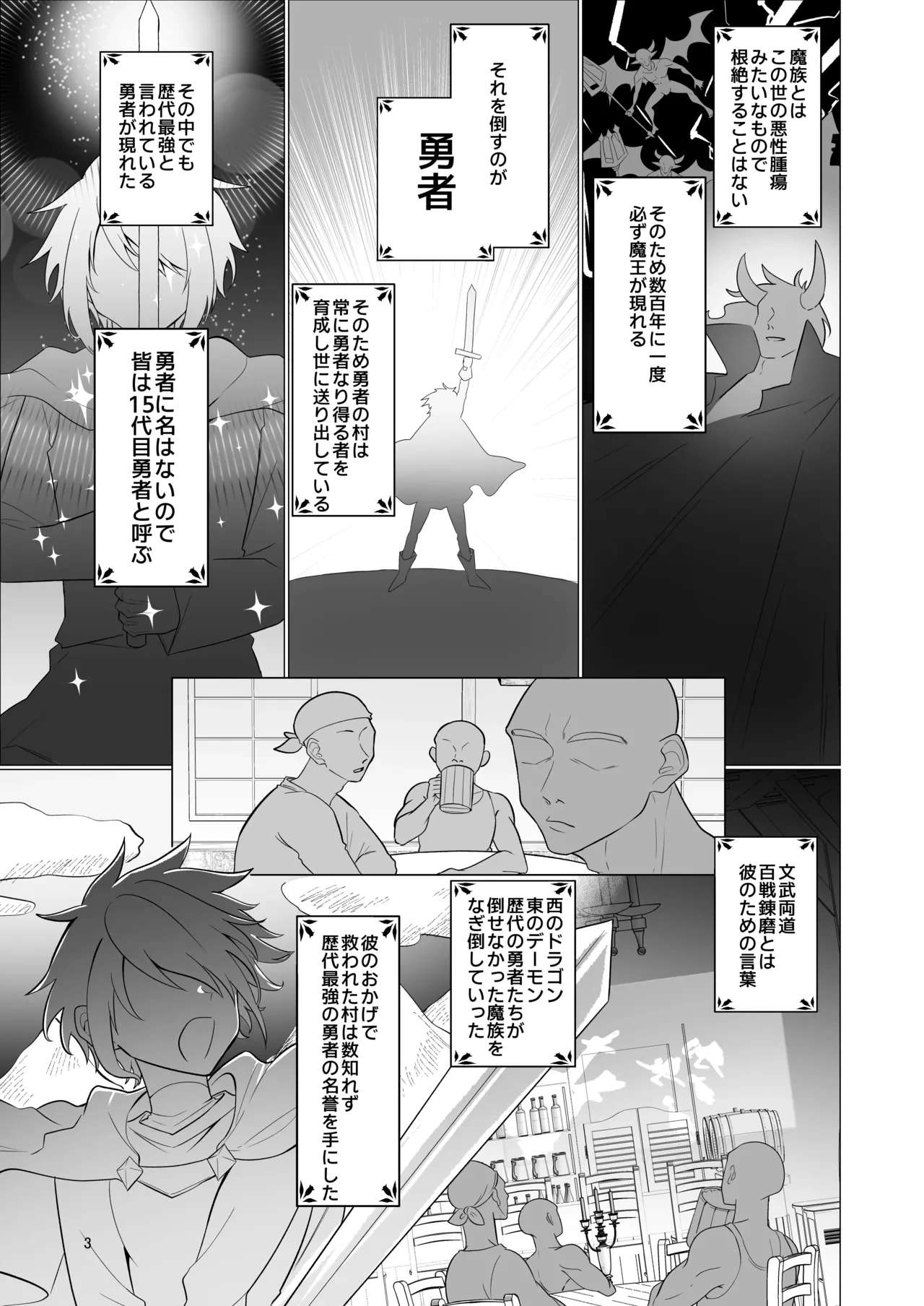 หน้า 3