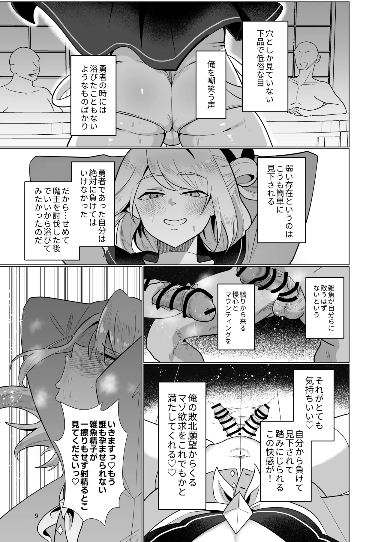 หน้า 9