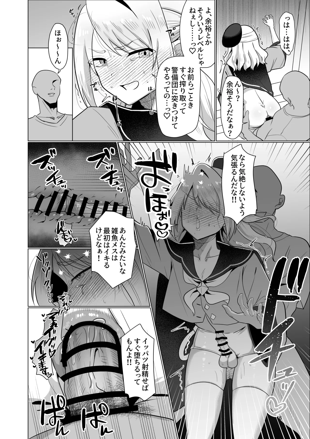 หน้า 16