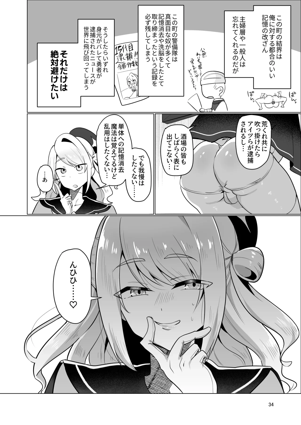 หน้า 34