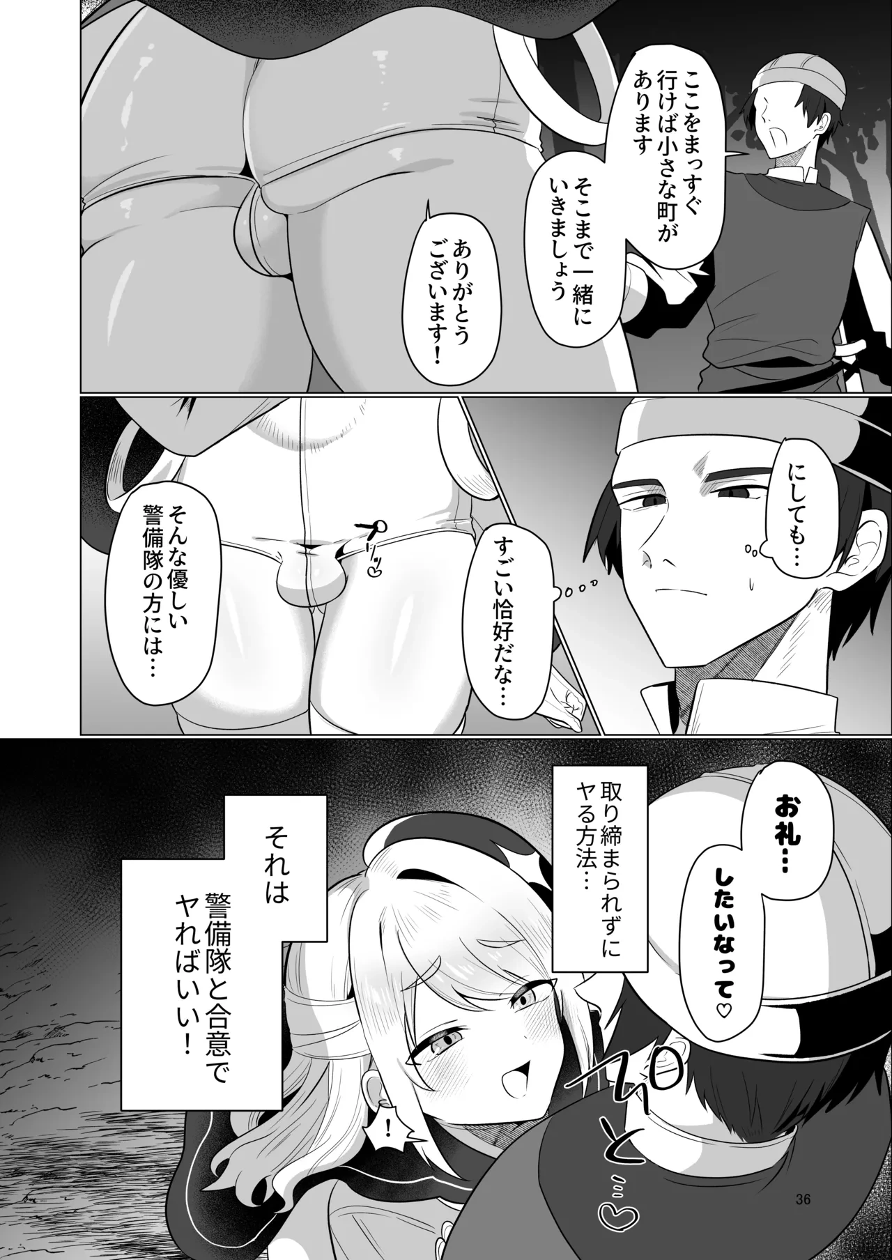 หน้า 36