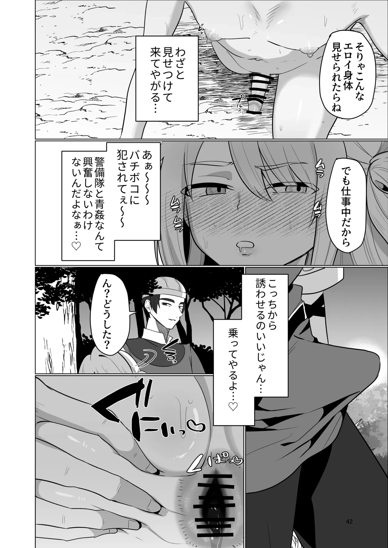 หน้า 42