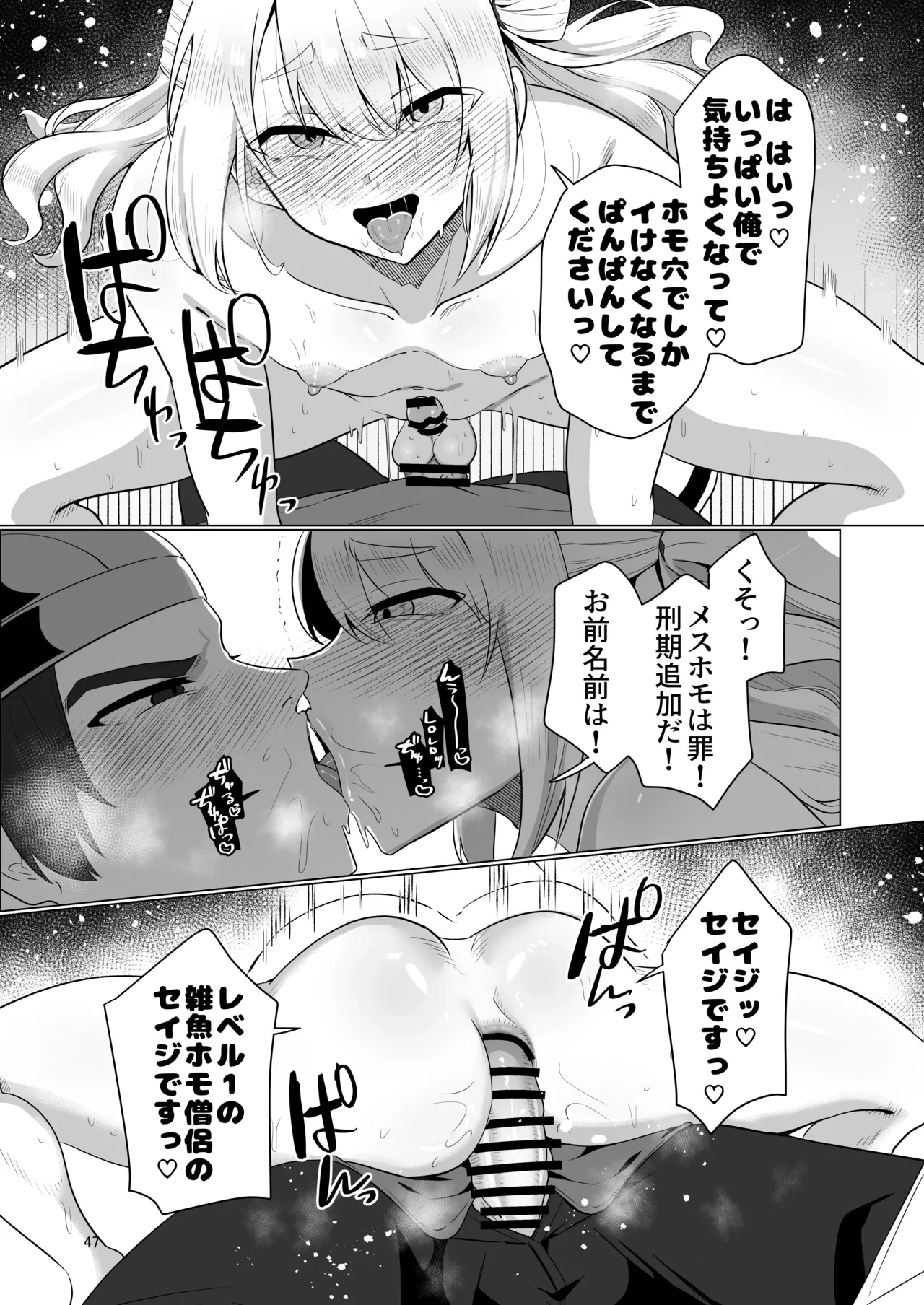 หน้า 47