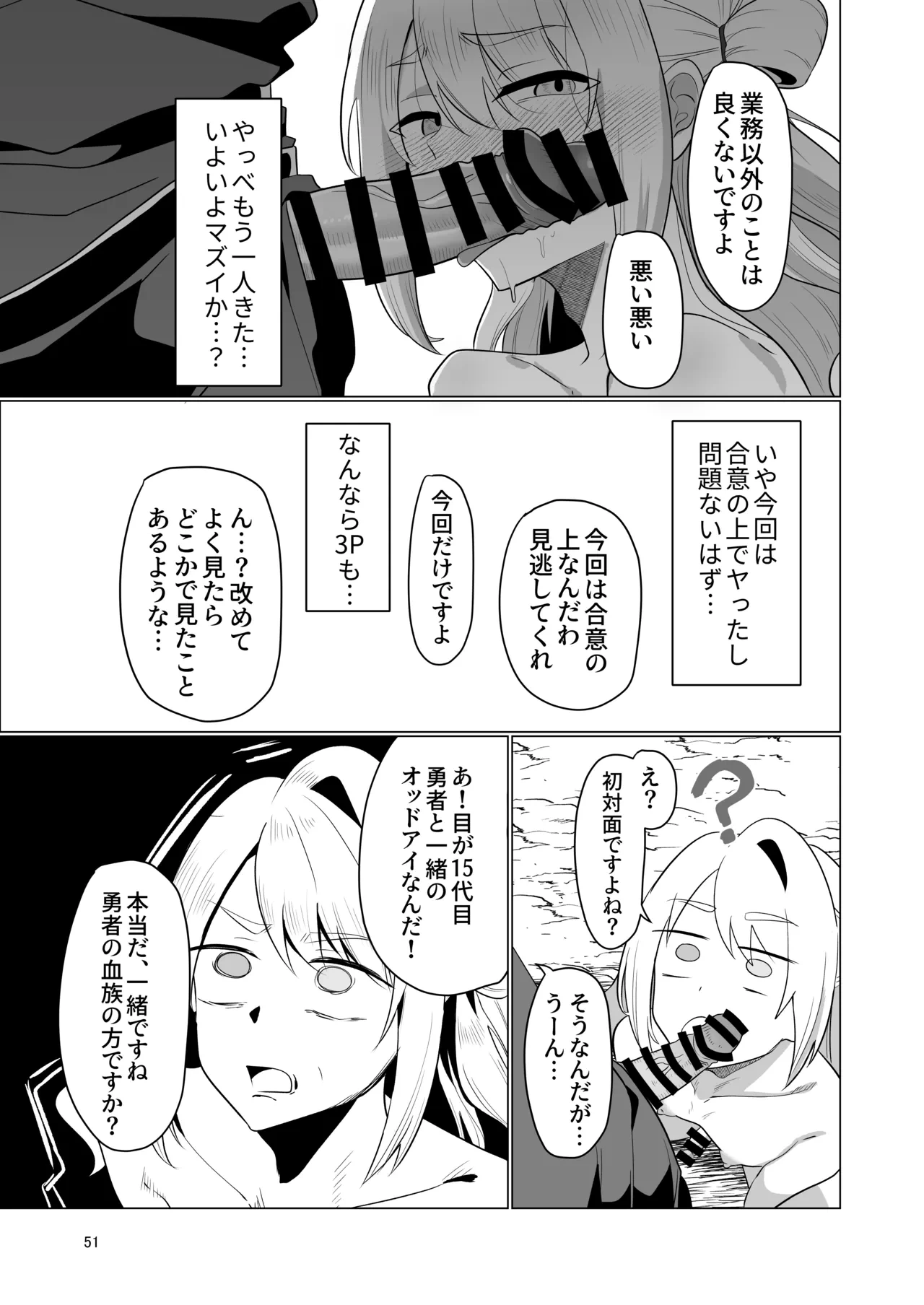 หน้า 51