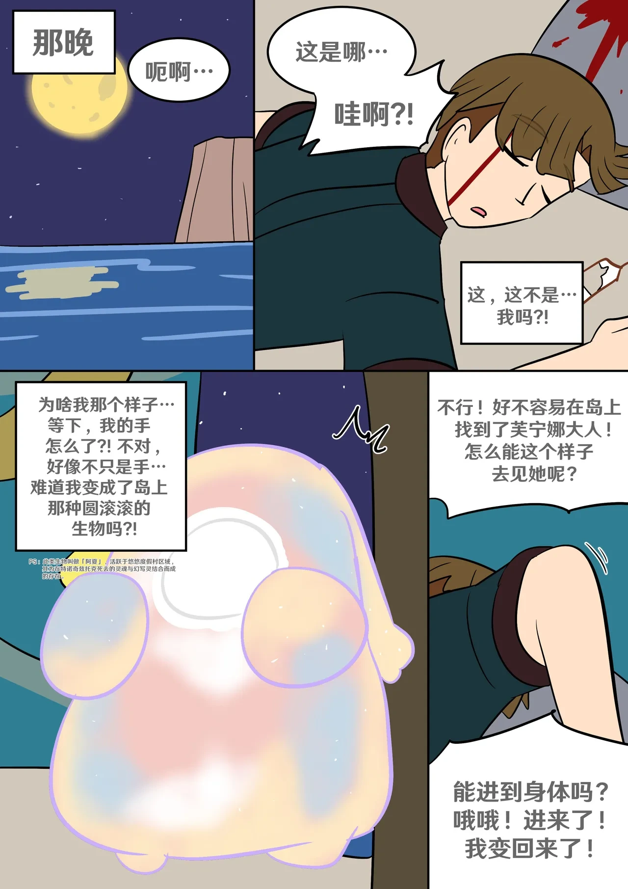 หน้า 20