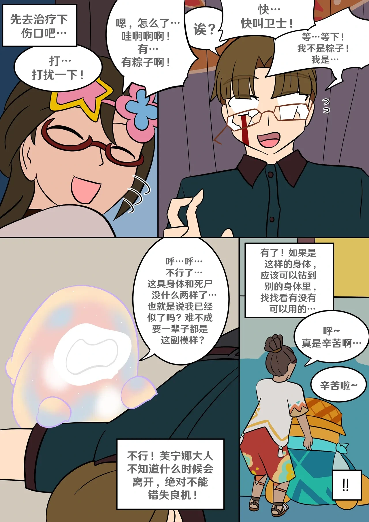 หน้า 21