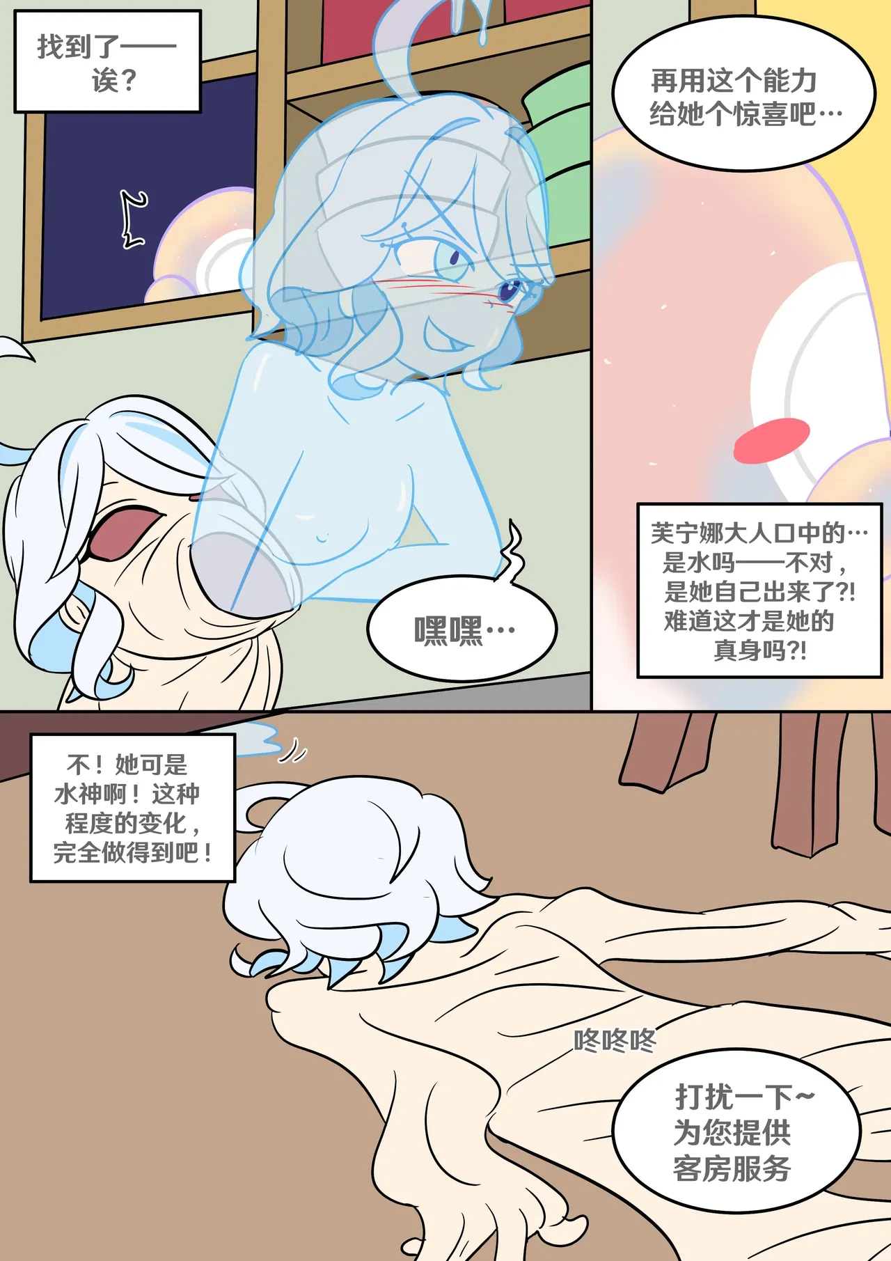 หน้า 23