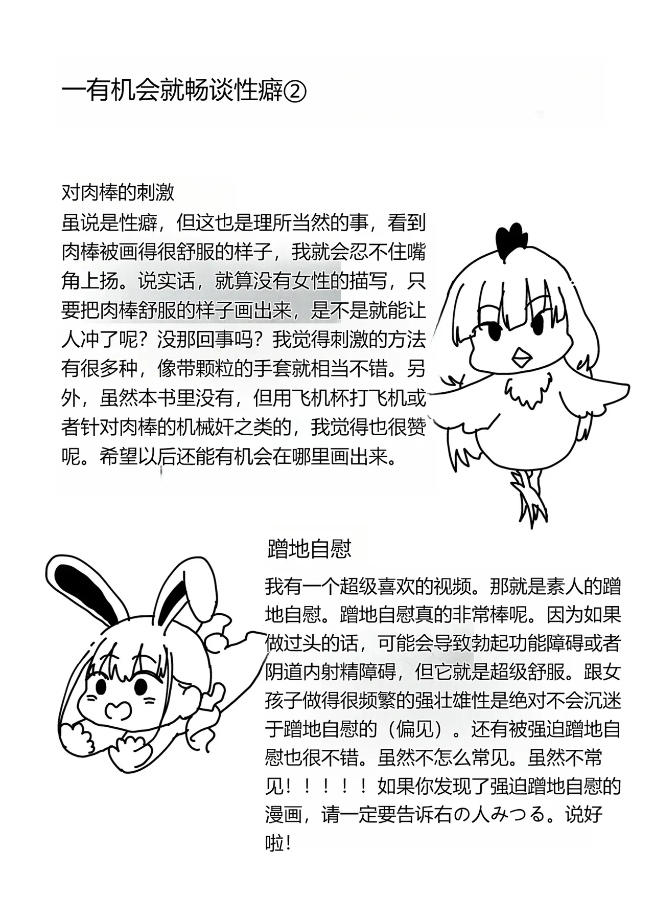 หน้า 102