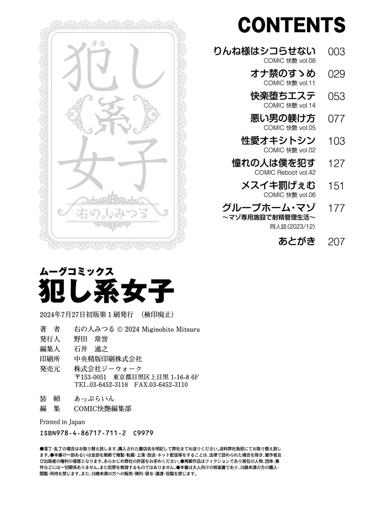 หน้า 211