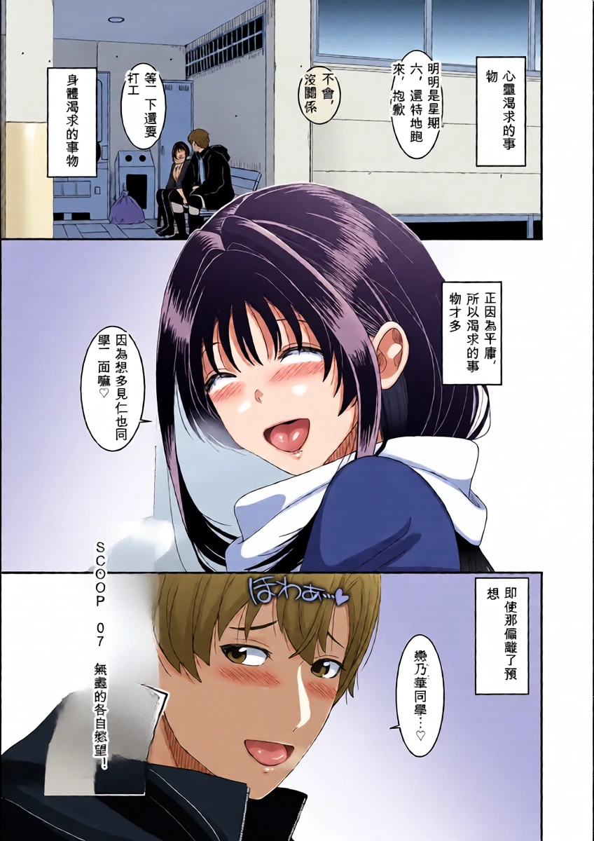 [Ryoh-zoh] Konoka Press Ch. 7 [Chinese] [AI汉化]