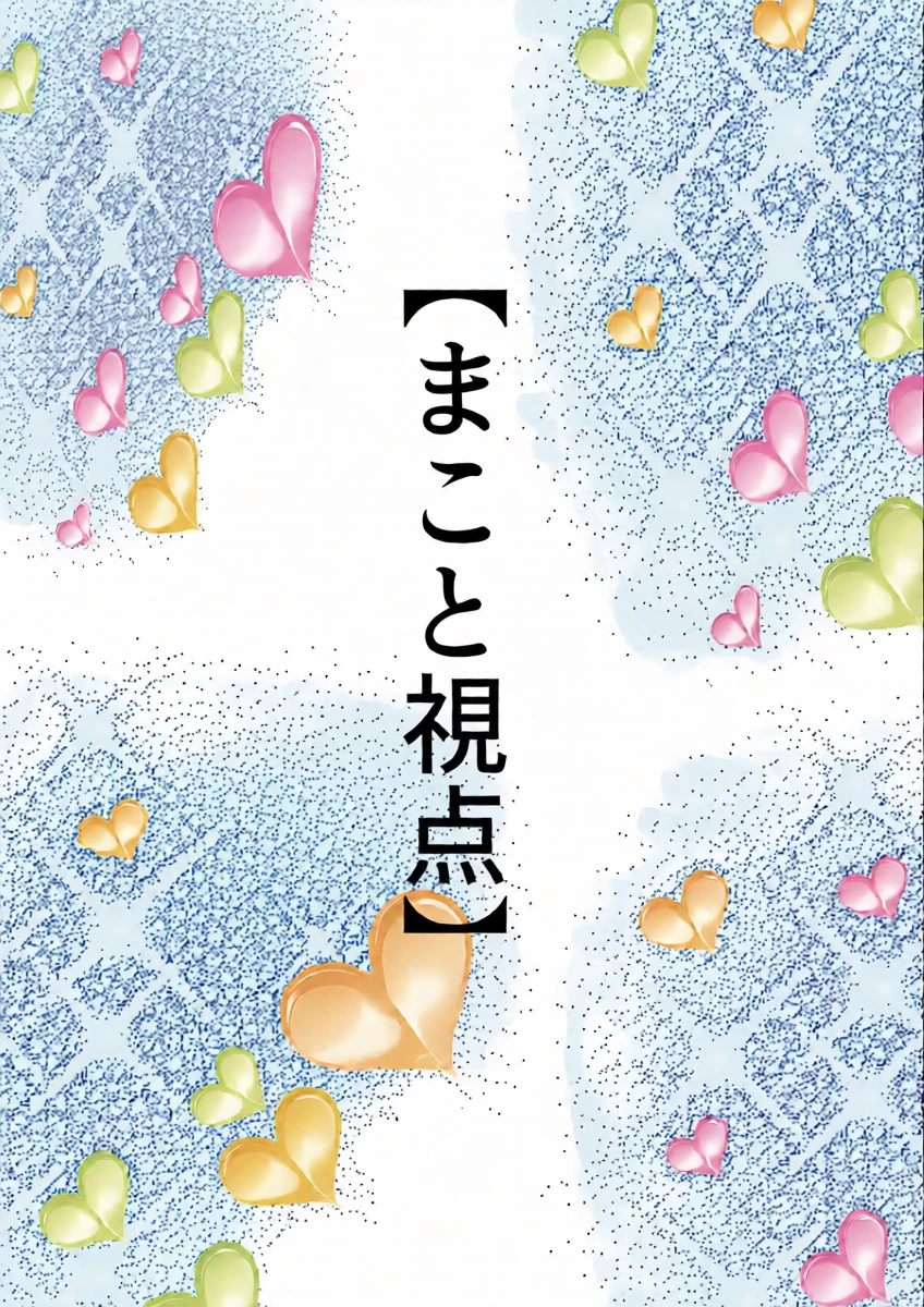[しろへび] ボクん家のペット飼育日記2