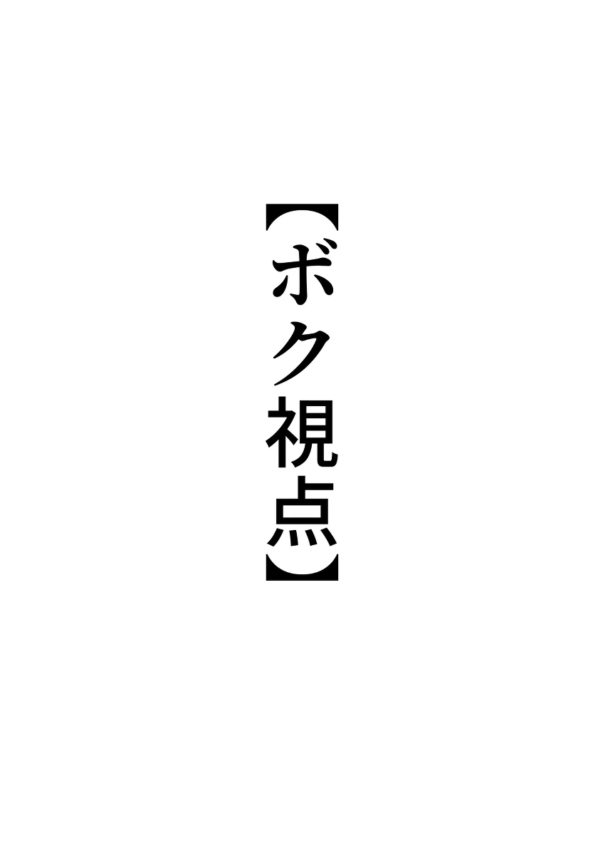 [しろへび] ボクん家のペット飼育日記