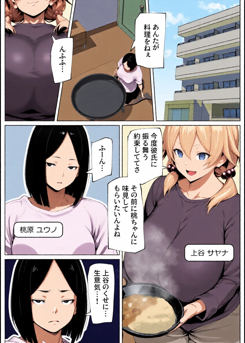 [bekobeko] Tamatama Genkai Toppa!