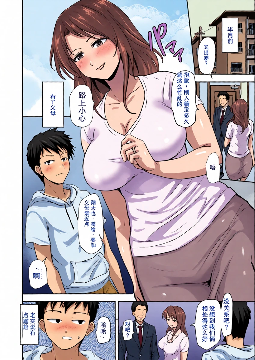 [銀茶] 私は夫と結婚したはずなのに.. (恋奴〜こいびとたち〜) [DL版]