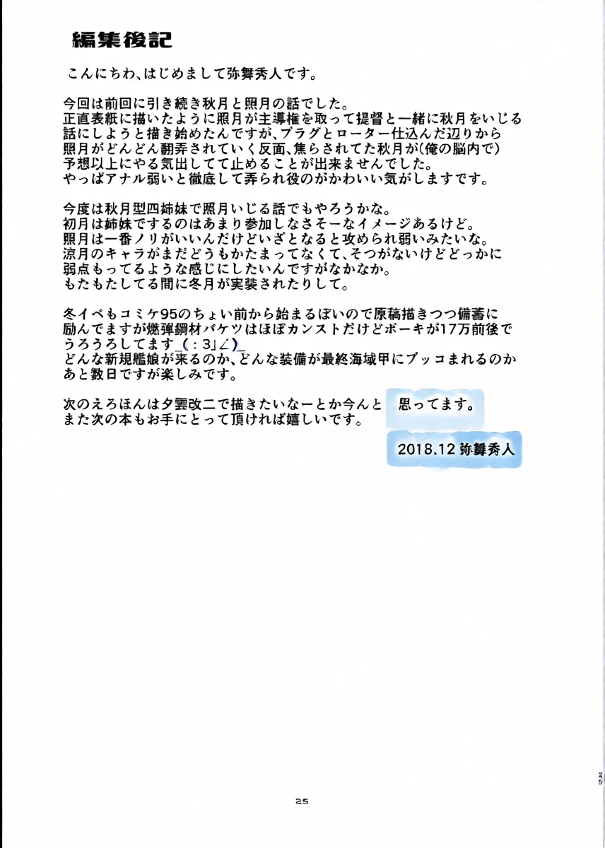 หน้า 25
