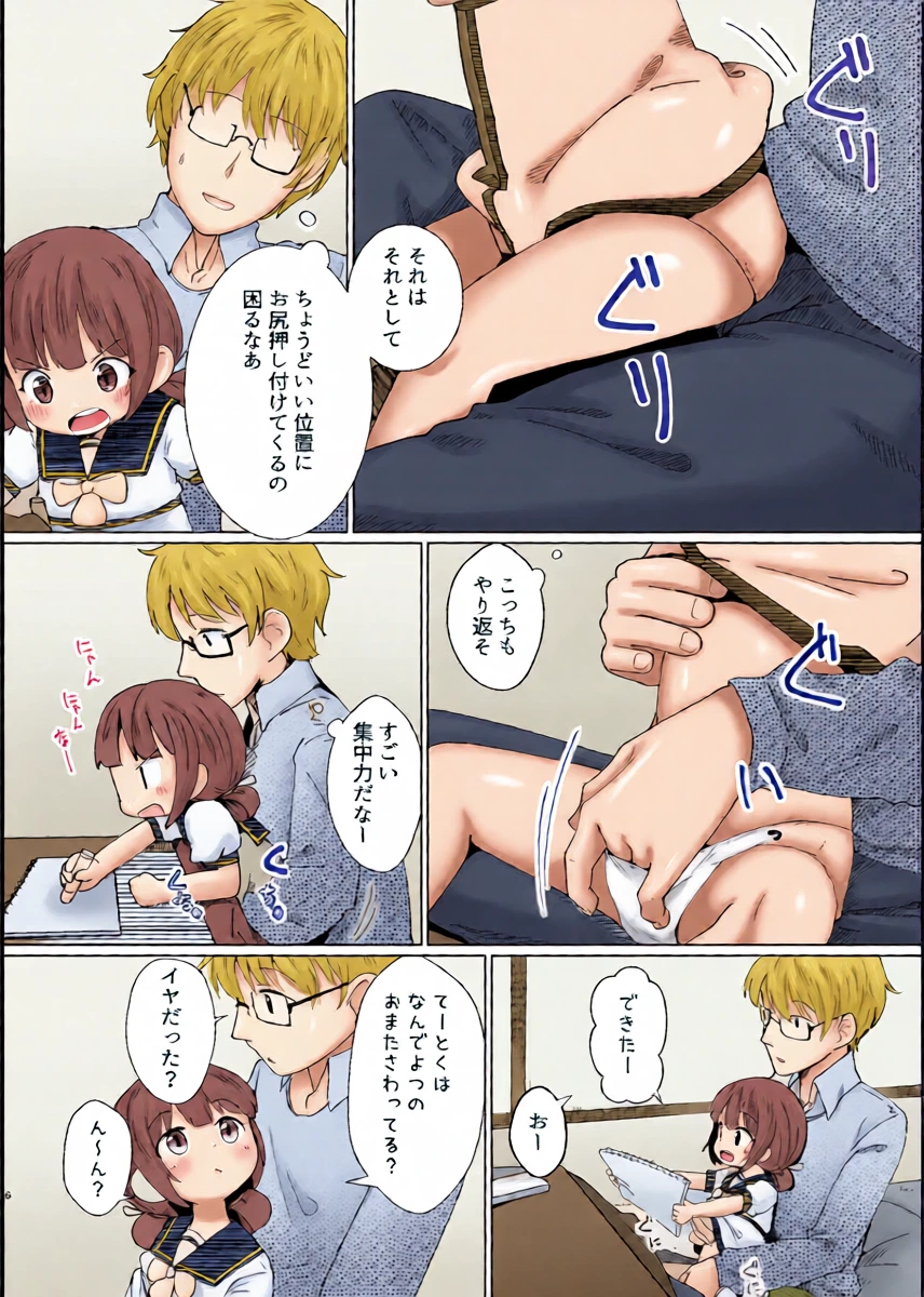 หน้า 6