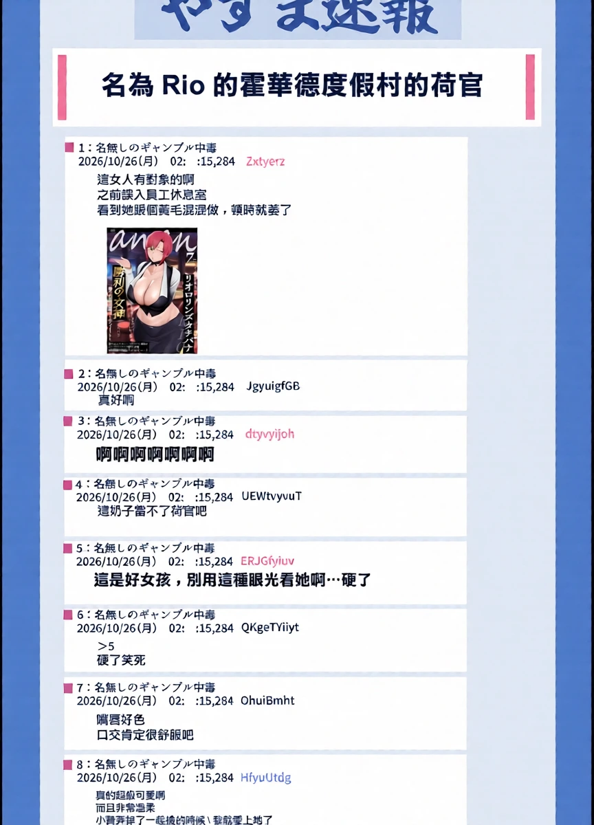 Yesman_チンピラ彼氏の都合のいい女にされて媚びまくるRio_スーパーブラックジャック