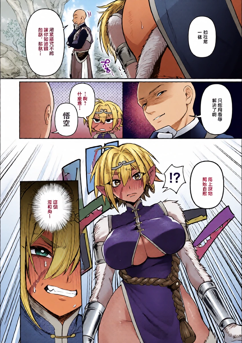 Inobuta_大聖は如来の掌に落つ~