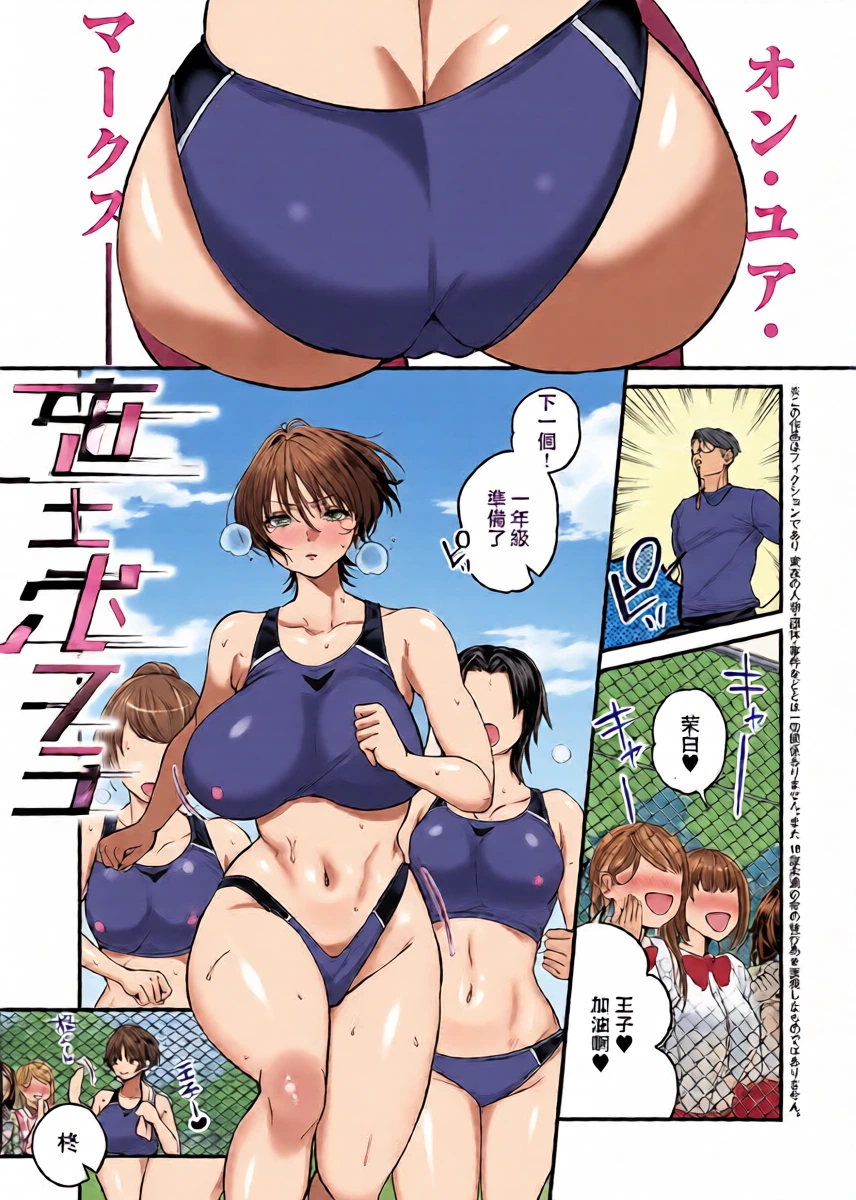 [Kibi Anmitsu] Kubi Anmitsu (COMIC ExE 71) [Chinese] [Digital]