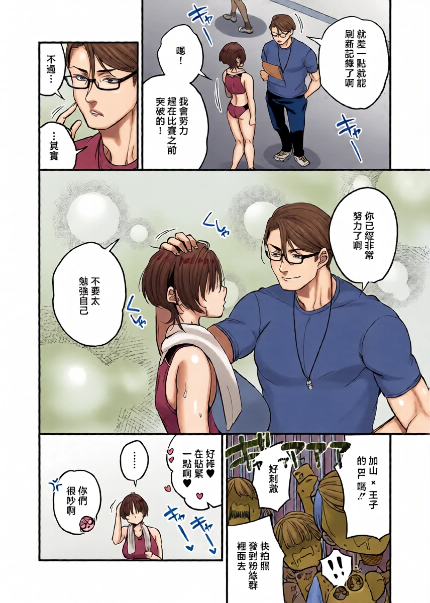 [Kibi Anmitsu] Kubi Anmitsu (COMIC ExE 71) [Chinese] [Digital]