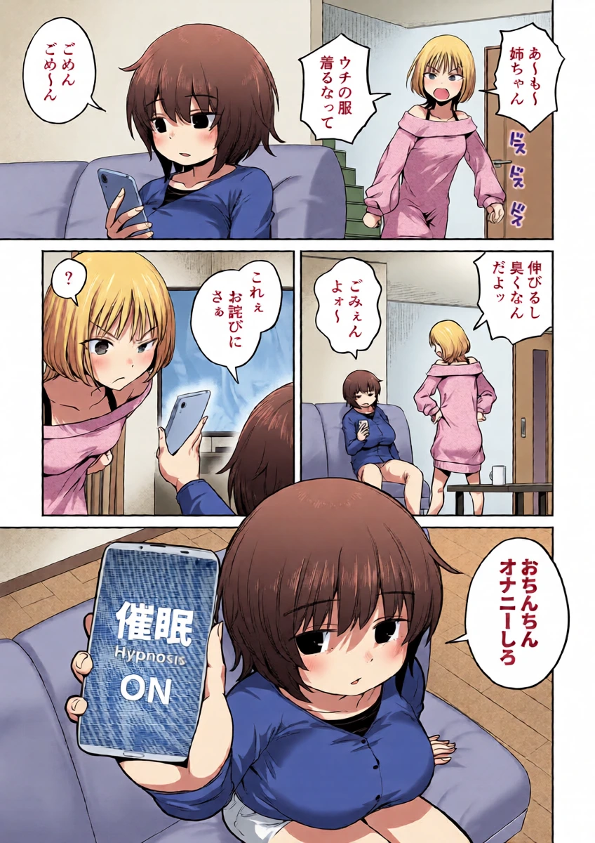 Futanari-chan o Appli de Hack