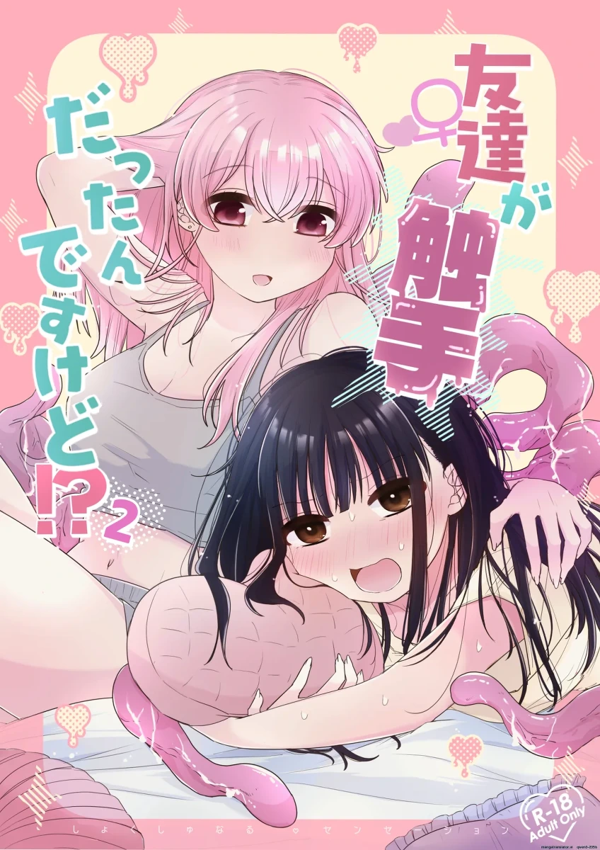 [Niruko Nabe (Niruko)] Tomodachi ga Shokushu dattan desukedo!? 2 ~Shokushu Naru Sensation~ A Female Friend Who Happens to Be a Tentacle!? 2 ~Shokushu Naru Sensation~ [English] [SCANMTL]  [Digital]