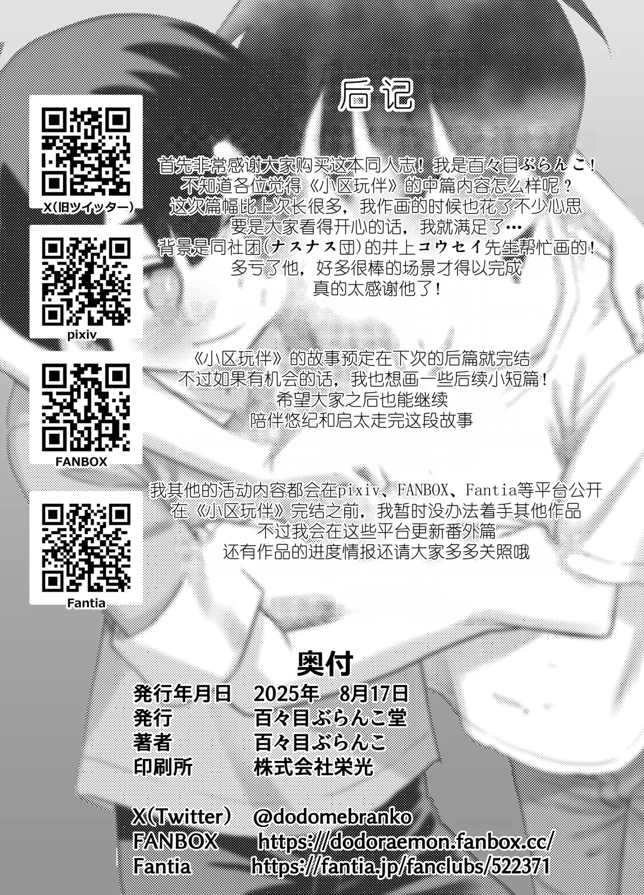 หน้า 103