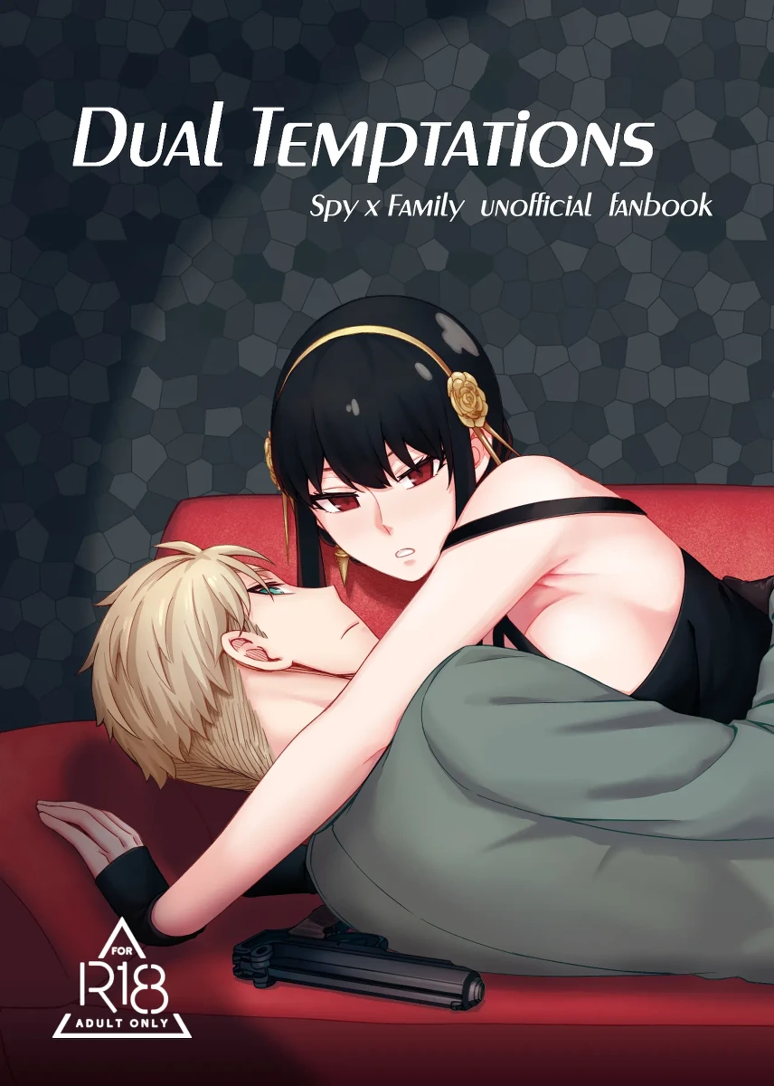 [Maomiwo (Maoguowang)] Dual Temptations (SPY x FAMILY) [Digital]