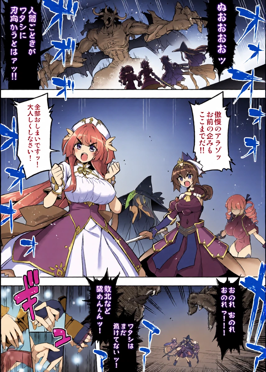 [Dodameya-san (Namonashi)] Mahou Shoujo wa Inyoku ni Ochiru Shikiyoku no Amodima Tanjou Hen