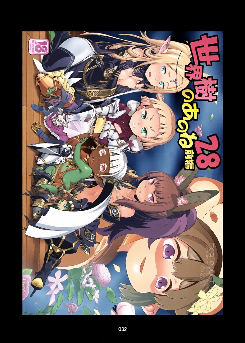 (C91) [Kazeuma (Minami Star)] Sekaiju no Anone 28 Zenpen (Etrian Odyssey) [English] [Jormungandr] [Digital]
