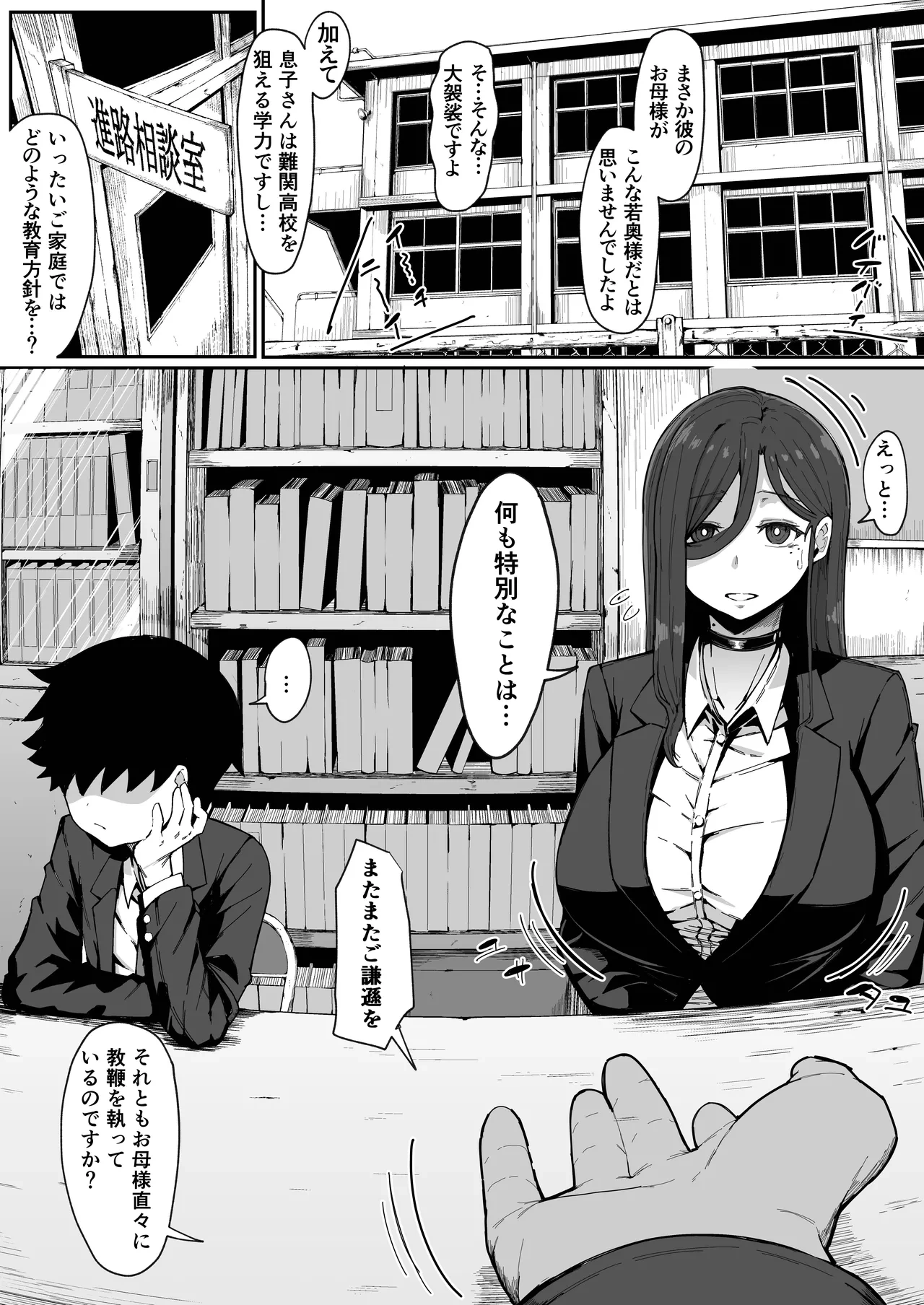 [Muru no Honbako] Andoroid wa Boshi de Tsugau Yume o Miru ka? + Omake