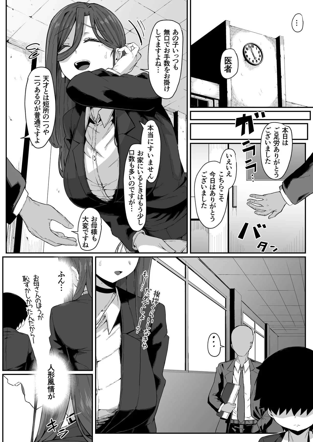 หน้า 4