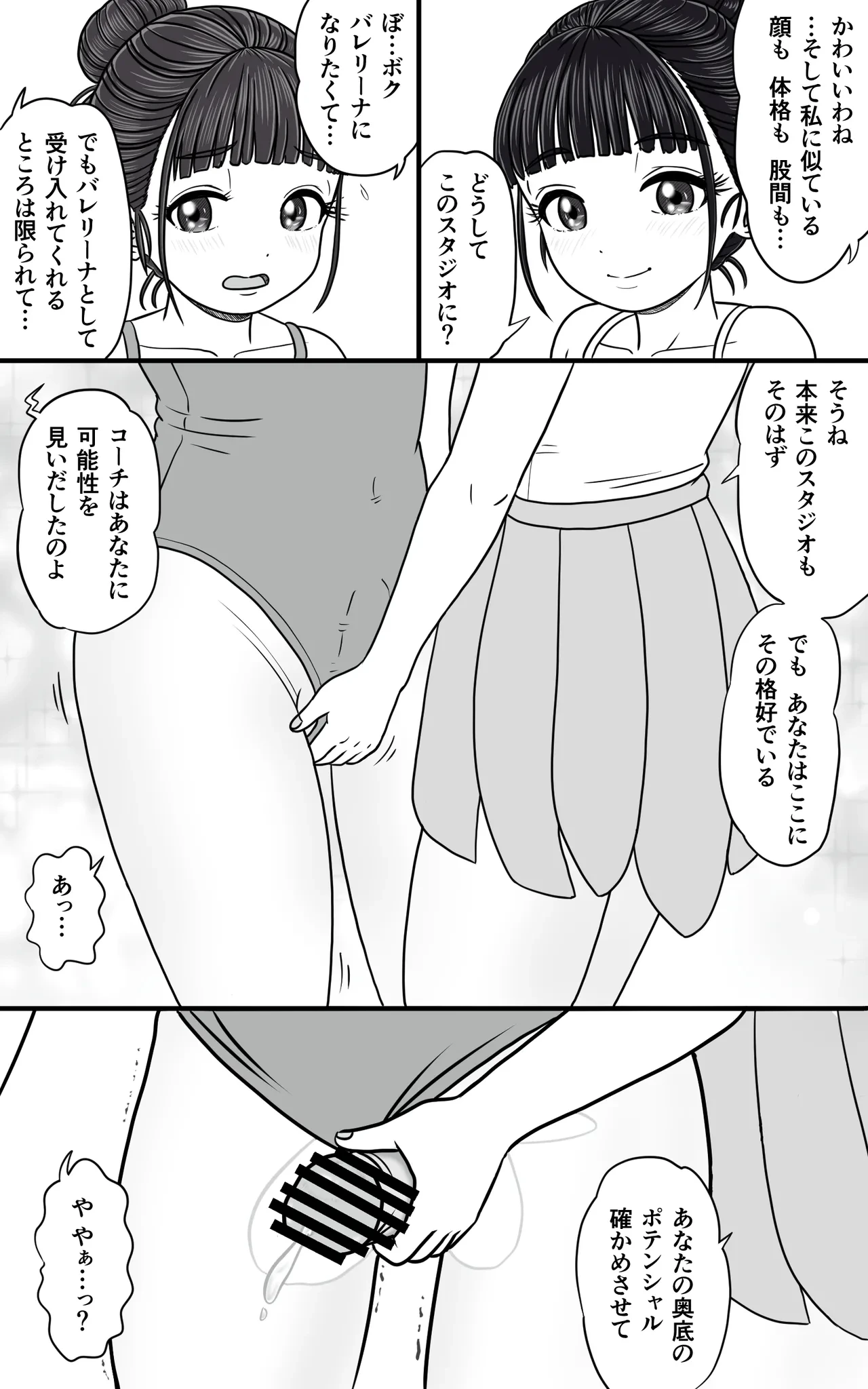 หน้า 38