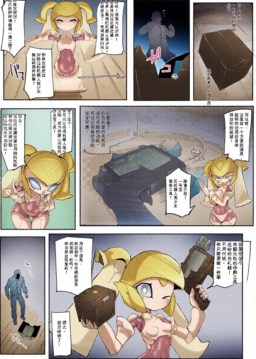 Mech Gene Type（闲的没事干AI翻译）